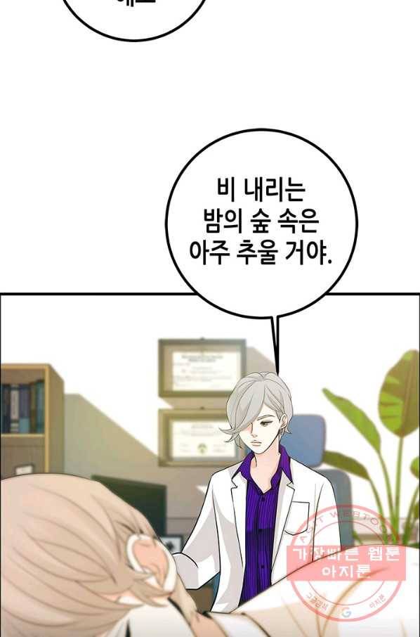 천 개의 달이 뜨면 11화 7