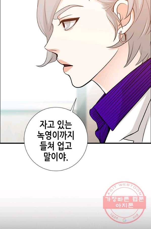 천 개의 달이 뜨면 11화 9