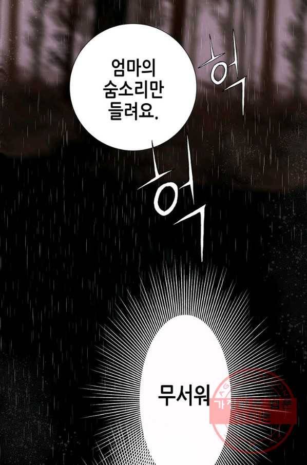 천 개의 달이 뜨면 11화 13
