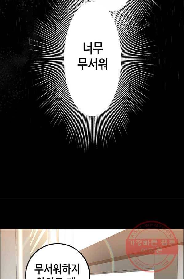 천 개의 달이 뜨면 11화 14
