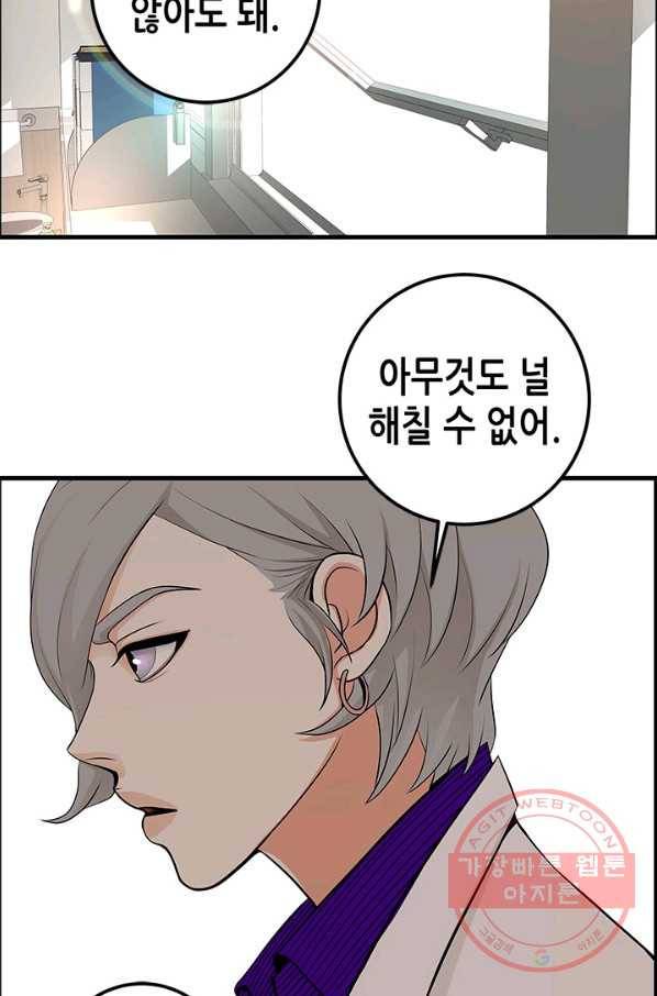천 개의 달이 뜨면 11화 15