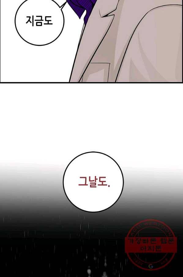 천 개의 달이 뜨면 11화 16