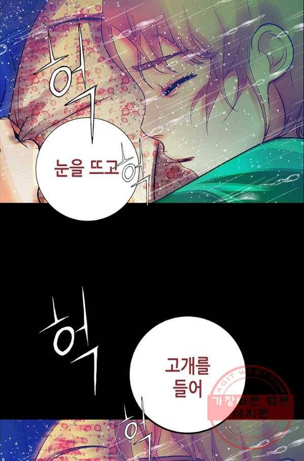 천 개의 달이 뜨면 11화 18