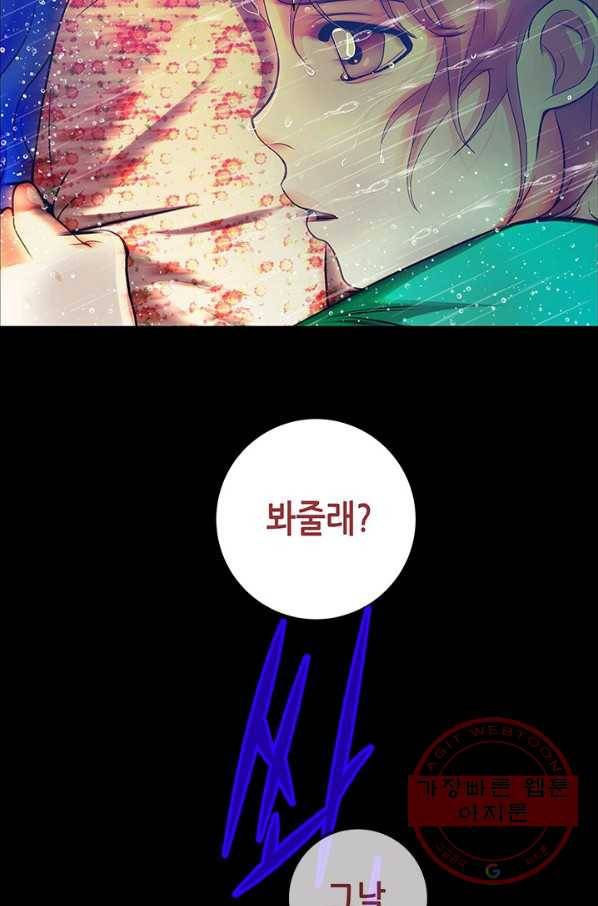 천 개의 달이 뜨면 11화 19