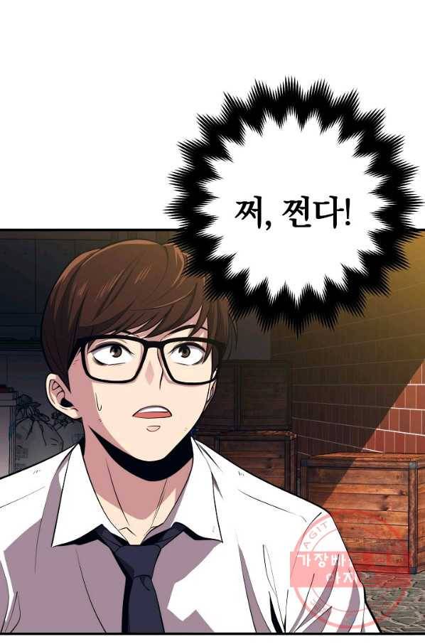 서울역 네크로맨서 2화 4