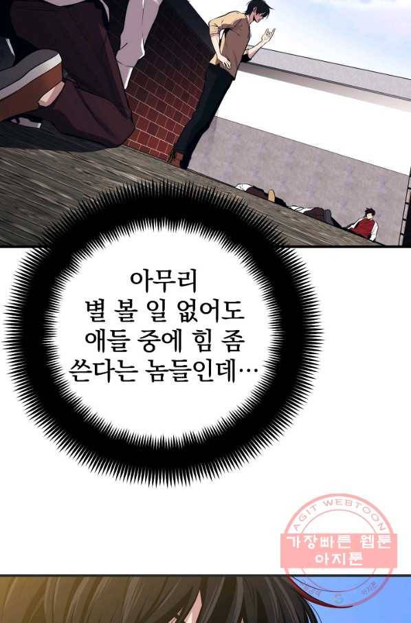 서울역 네크로맨서 2화 6
