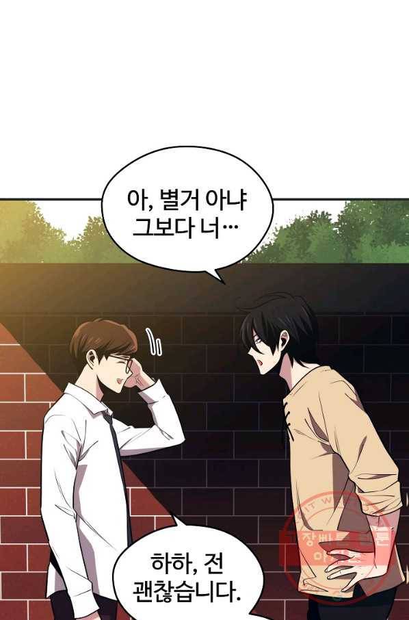 서울역 네크로맨서 2화 9