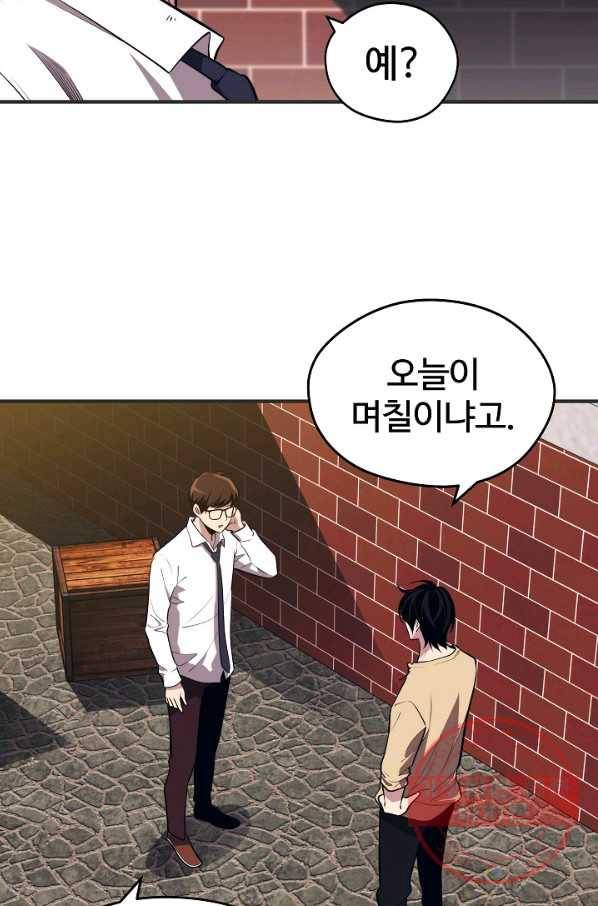 서울역 네크로맨서 2화 11