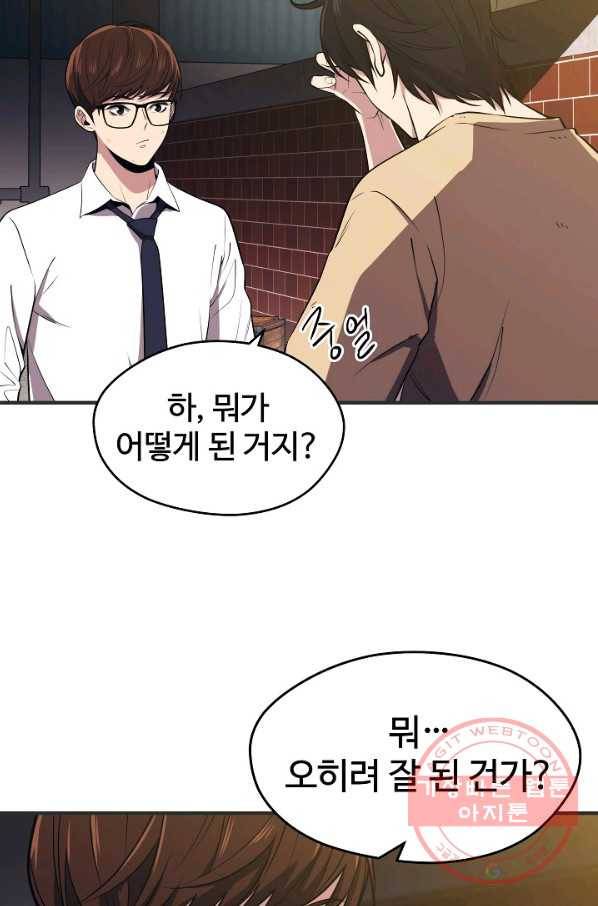 서울역 네크로맨서 2화 14