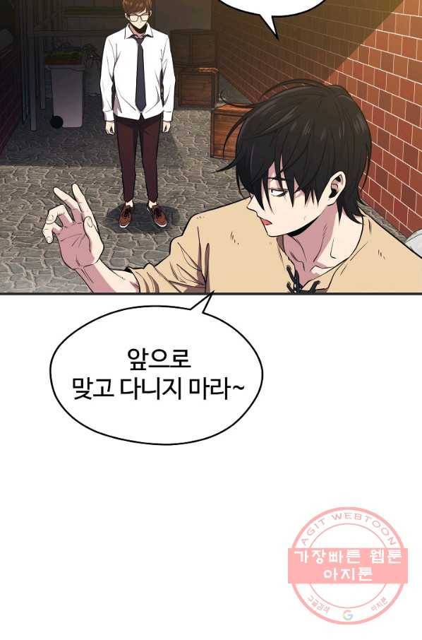 서울역 네크로맨서 2화 16