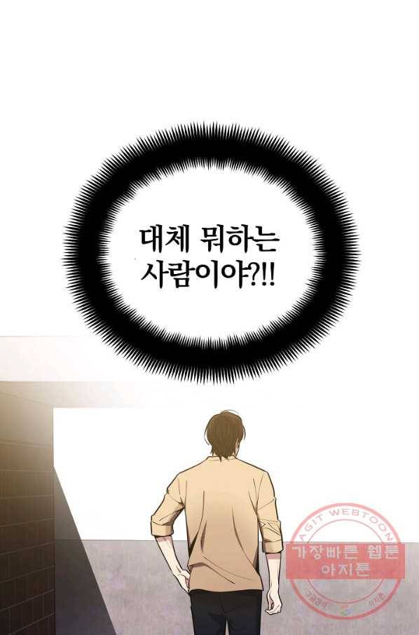 서울역 네크로맨서 2화 17