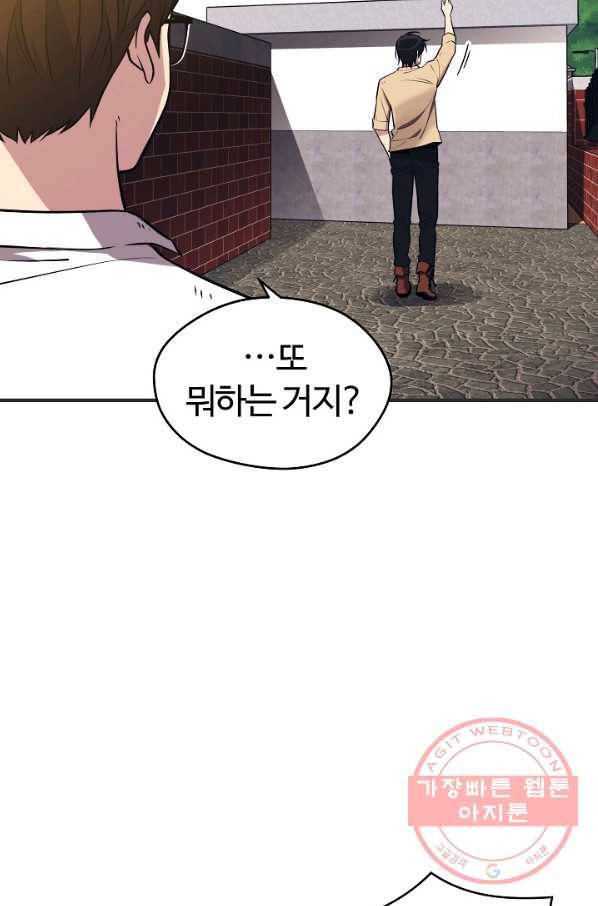 서울역 네크로맨서 2화 19