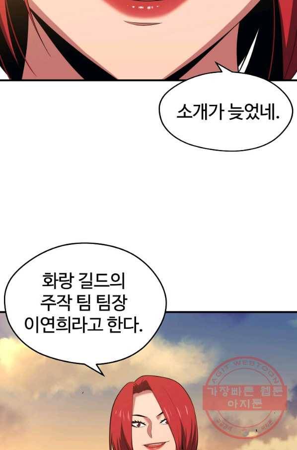 서울역 네크로맨서 9화 3