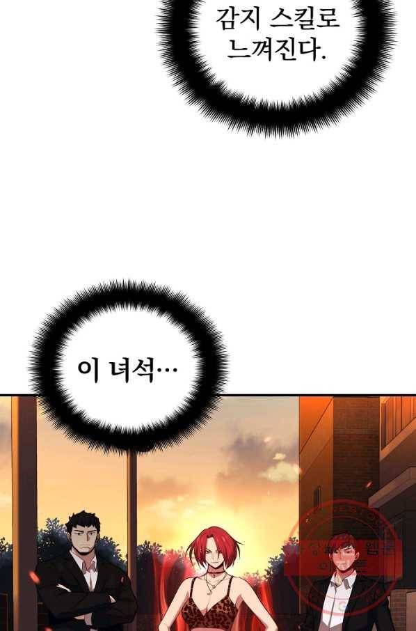 서울역 네크로맨서 9화 6