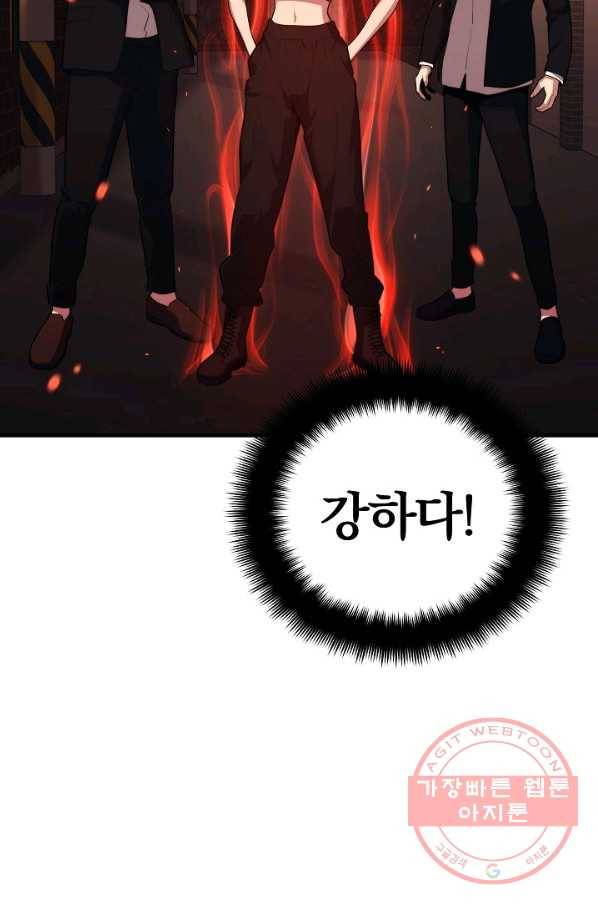 서울역 네크로맨서 9화 7