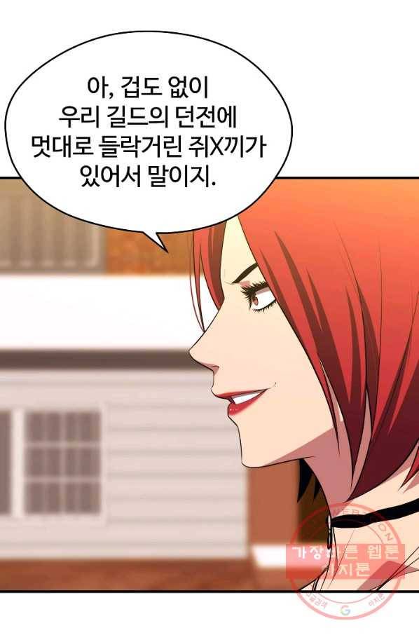 서울역 네크로맨서 9화 9