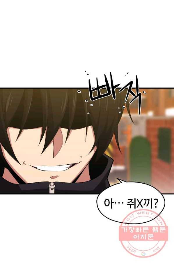 서울역 네크로맨서 9화 10