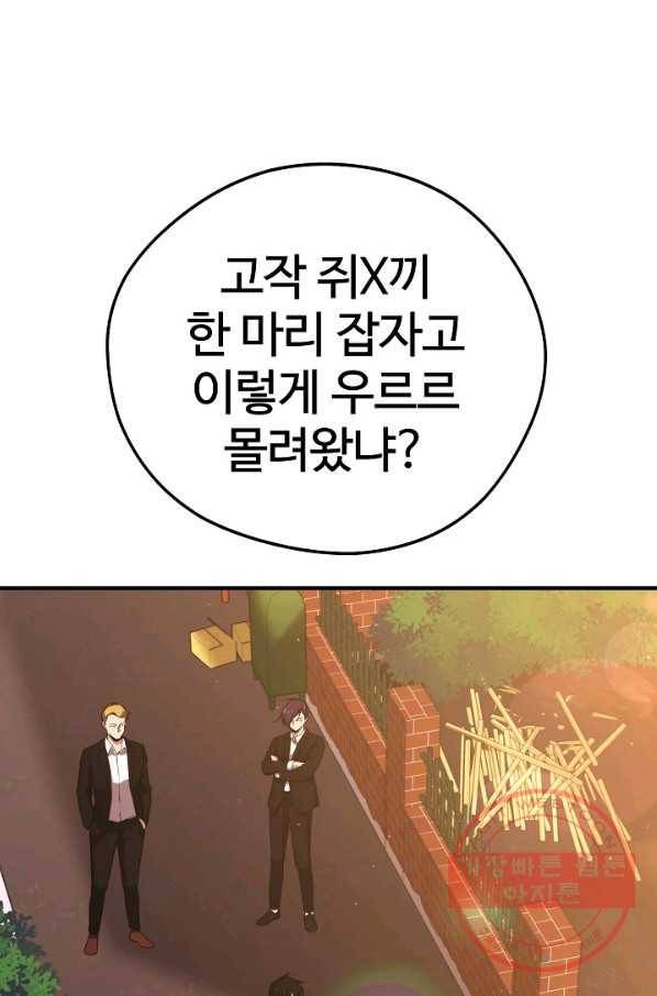 서울역 네크로맨서 9화 11