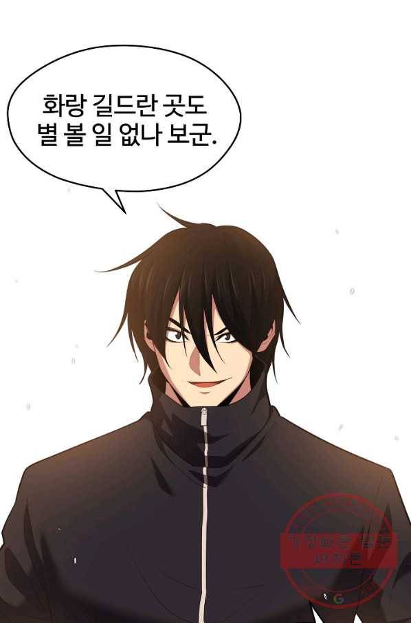 서울역 네크로맨서 9화 13