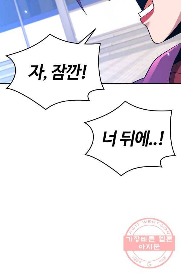 서울역 네크로맨서 18화 2