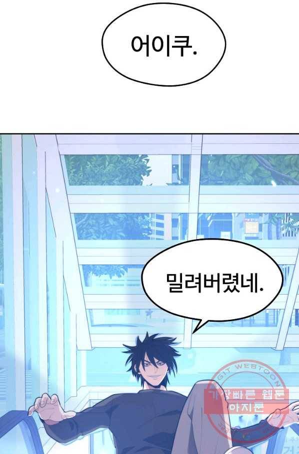 서울역 네크로맨서 18화 3