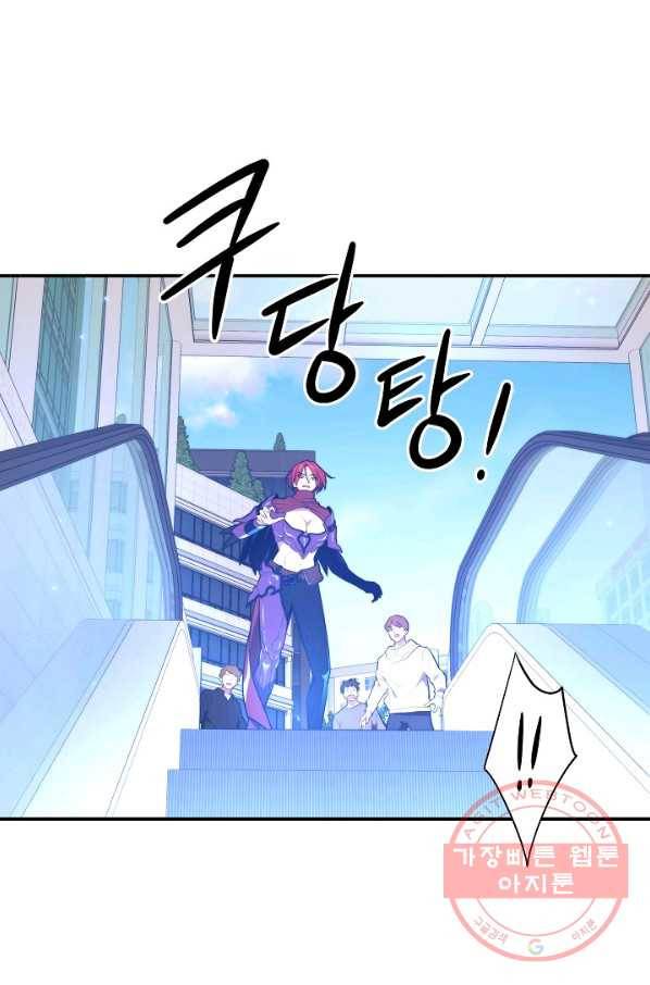 서울역 네크로맨서 18화 5