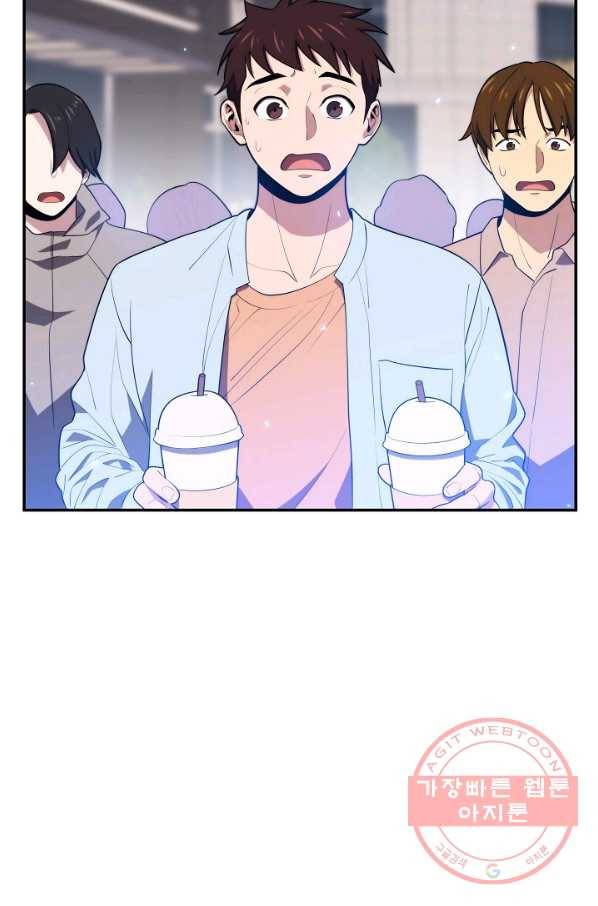 서울역 네크로맨서 18화 9