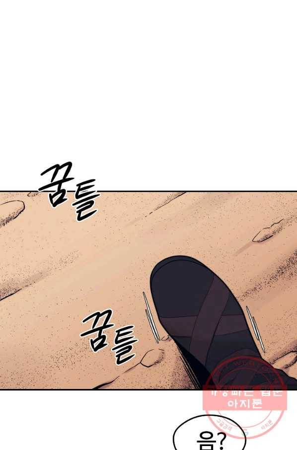 서울역 네크로맨서 18화 14