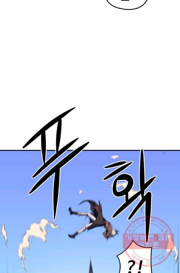 서울역 네크로맨서 18화 15