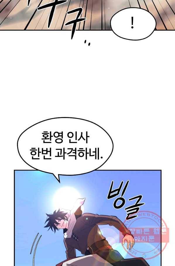 서울역 네크로맨서 18화 18