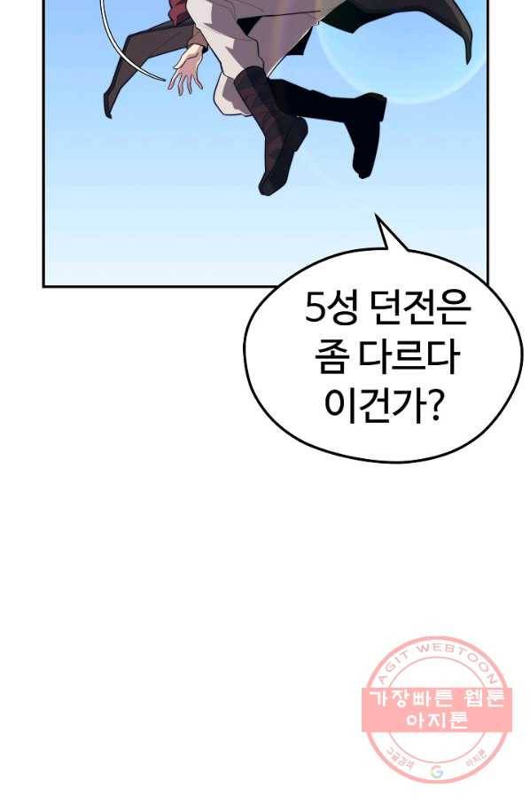서울역 네크로맨서 18화 19