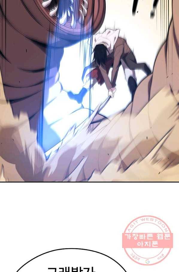 서울역 네크로맨서 18화 21