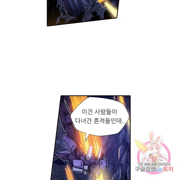 시어스톤:수련4만년 168화 2