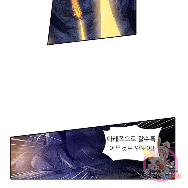 시어스톤:수련4만년 168화 3