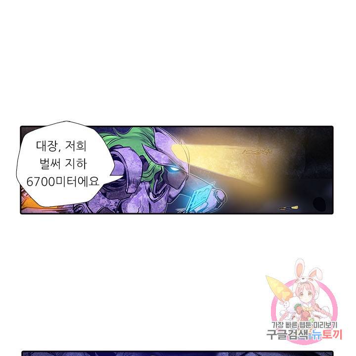 시어스톤:수련4만년 168화 4