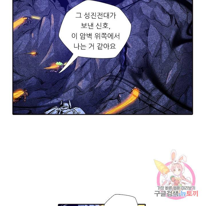 시어스톤:수련4만년 168화 5