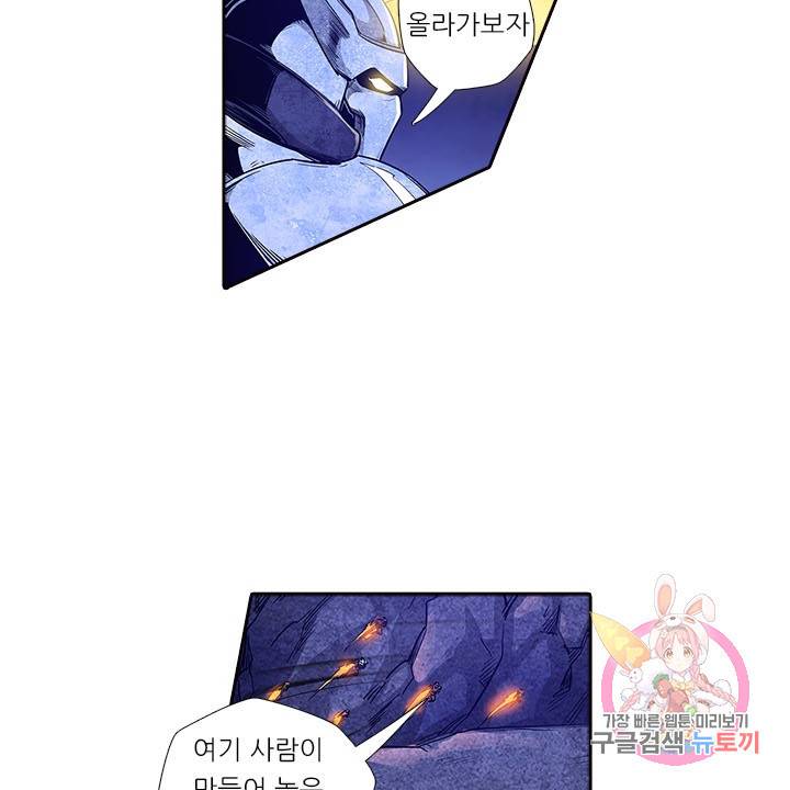 시어스톤:수련4만년 168화 6