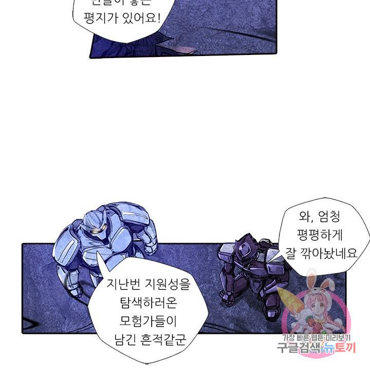 시어스톤:수련4만년 168화 7