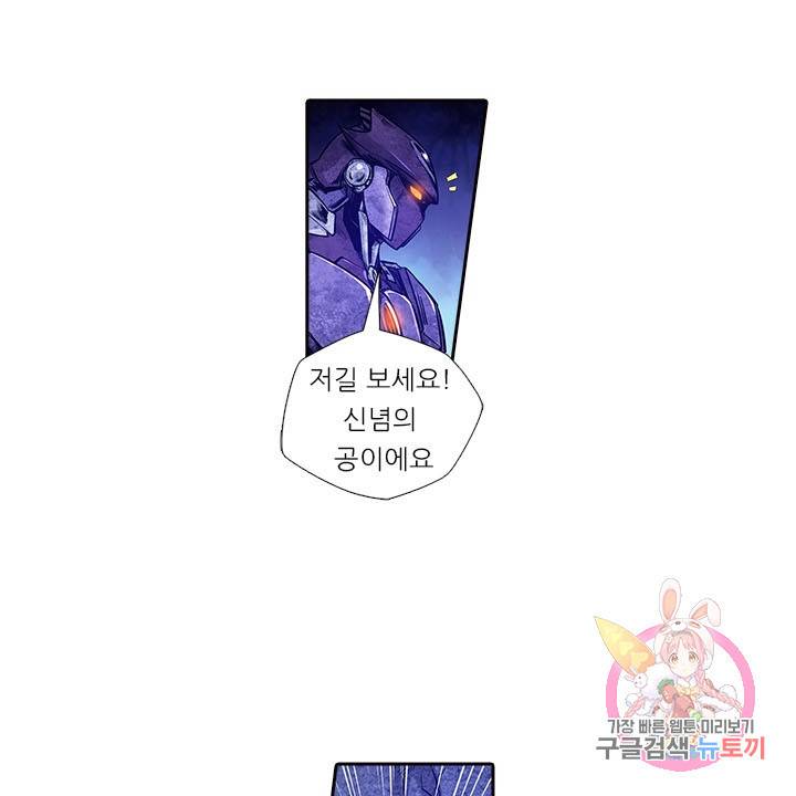 시어스톤:수련4만년 168화 9