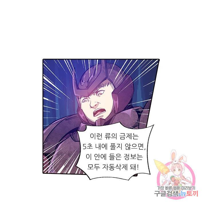 시어스톤:수련4만년 168화 12