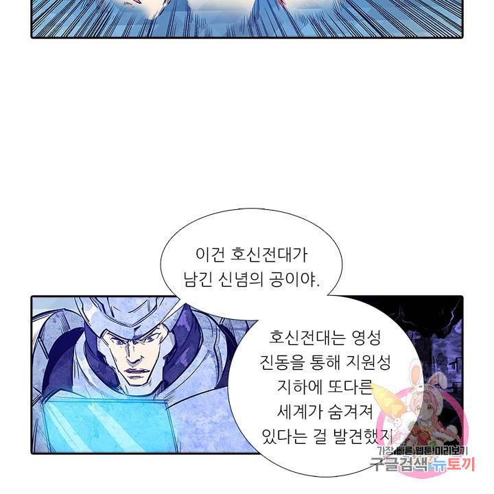 시어스톤:수련4만년 168화 18