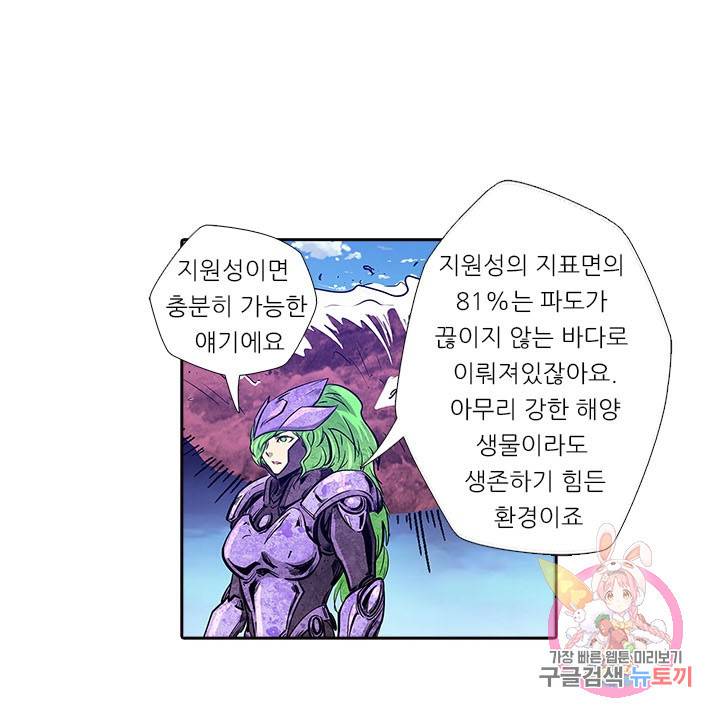 시어스톤:수련4만년 168화 19