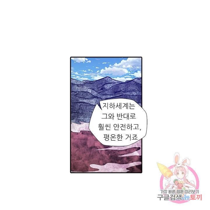 시어스톤:수련4만년 168화 20