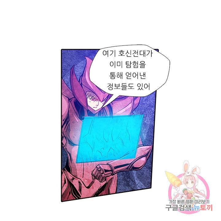 시어스톤:수련4만년 168화 21
