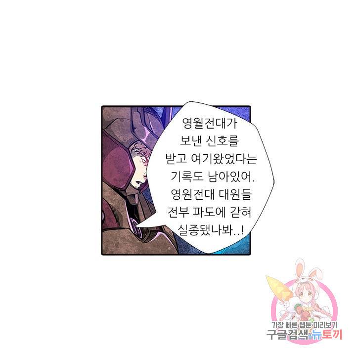 시어스톤:수련4만년 168화 22