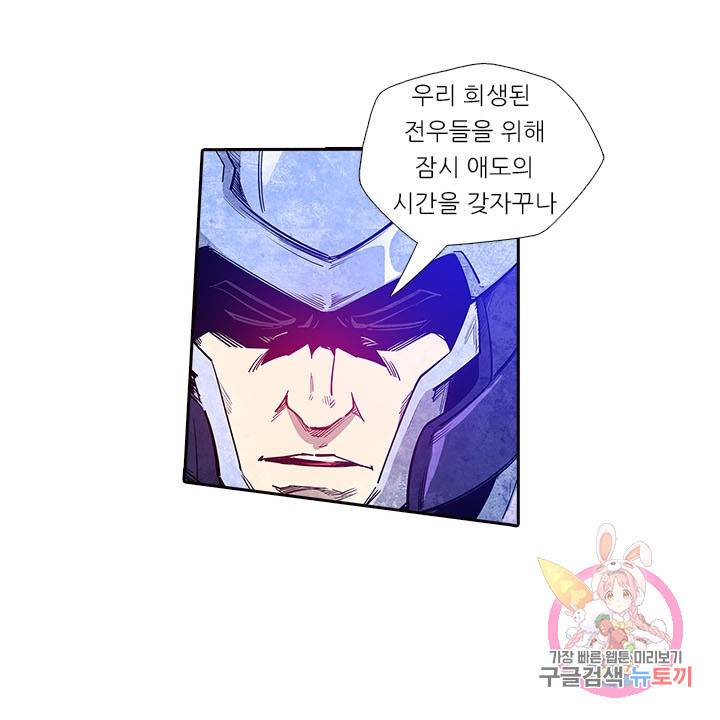 시어스톤:수련4만년 168화 23