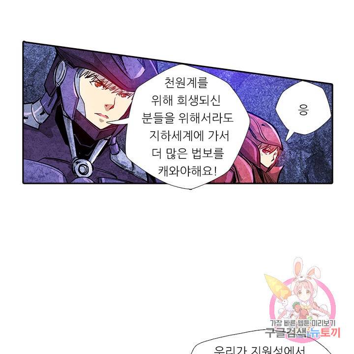 시어스톤:수련4만년 168화 24