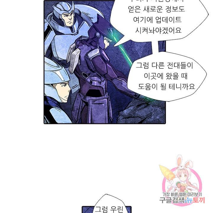 시어스톤:수련4만년 168화 25