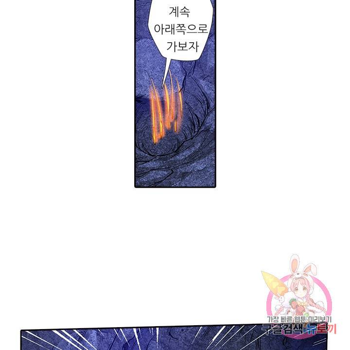 시어스톤:수련4만년 168화 26