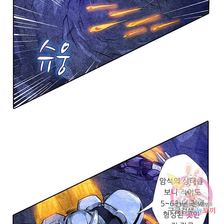 시어스톤:수련4만년 168화 27